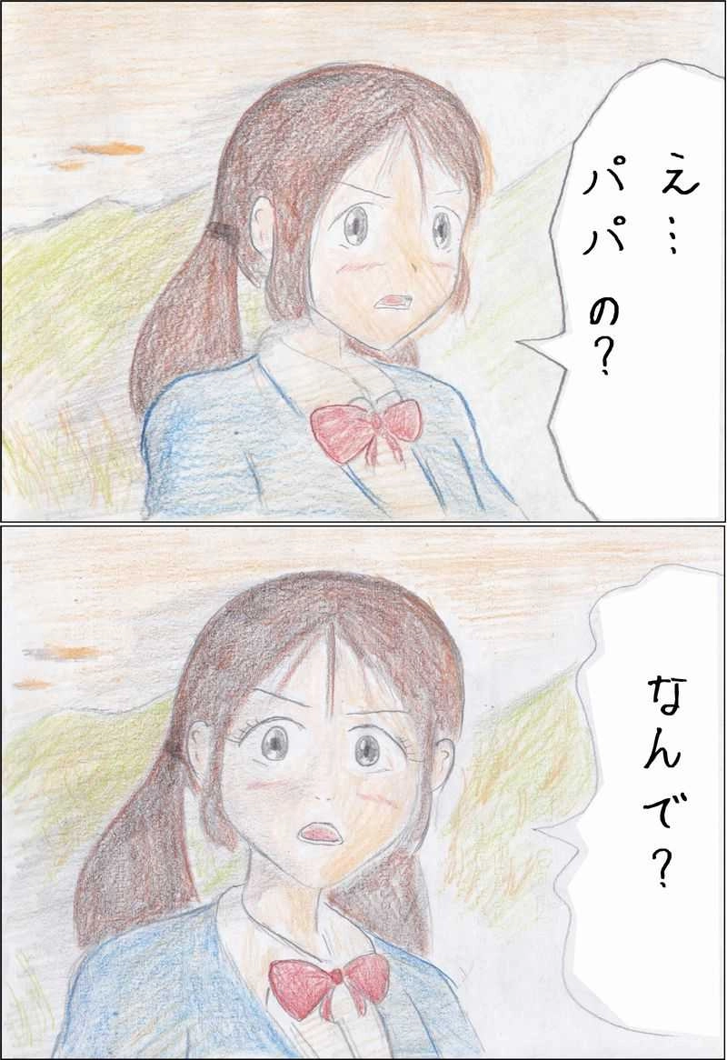 第43話　お茶に溶け込んだあの日の記憶