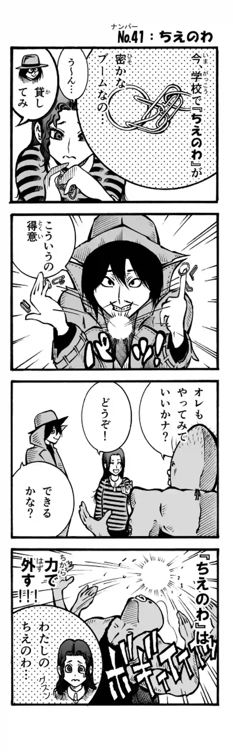その57　ちえのわ