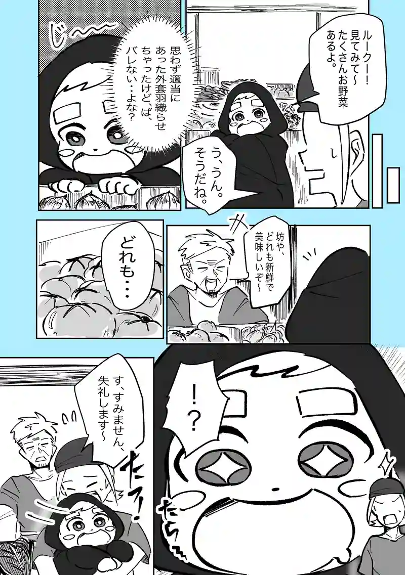 46話「おでかけ」