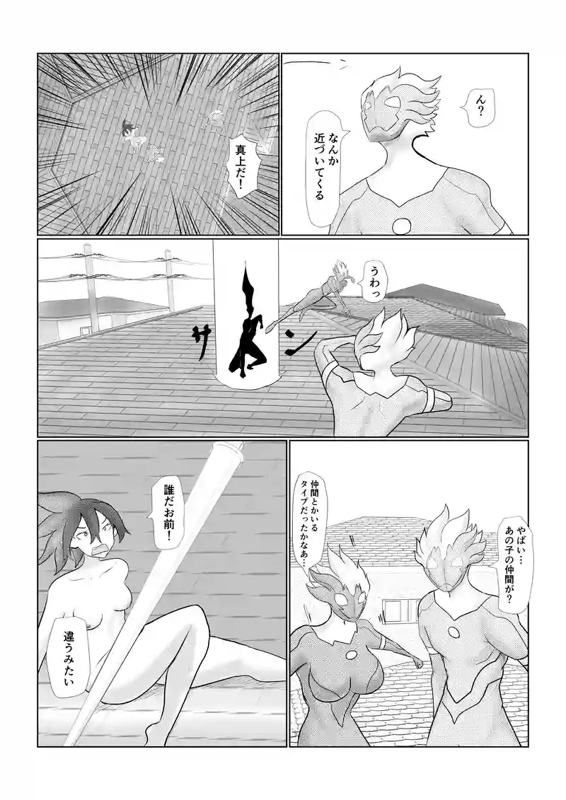 未確認生物