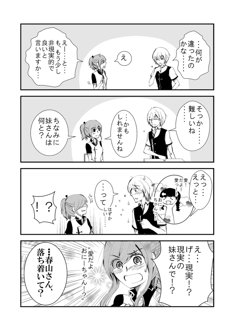 ＃３１　道徳の、時間です。