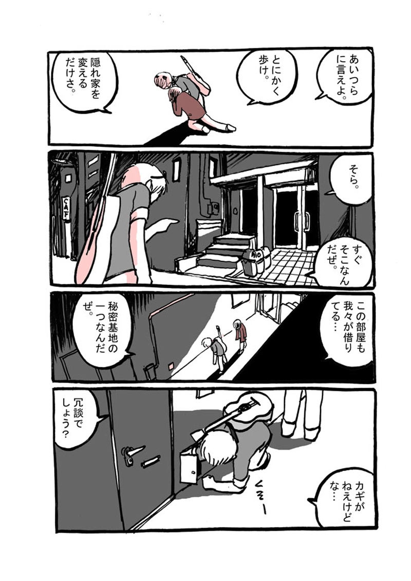 九話目「コリャコフ粛清」