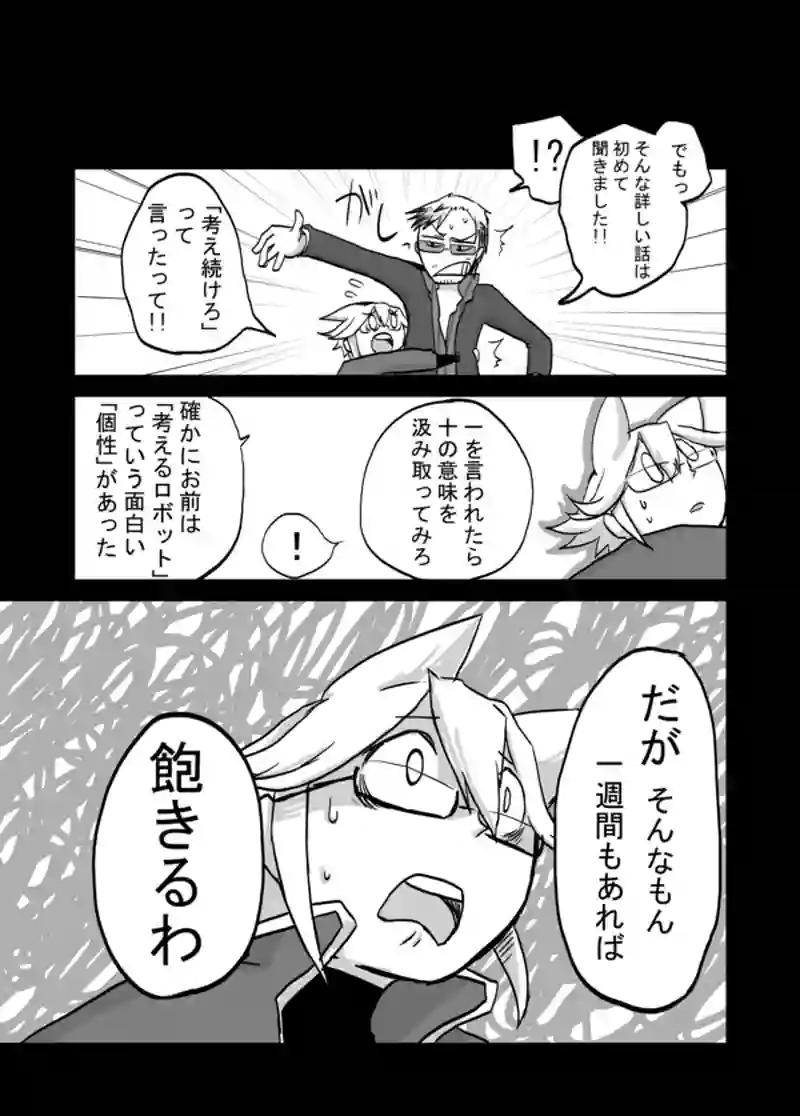 ６９話：息子の追慕（でも）