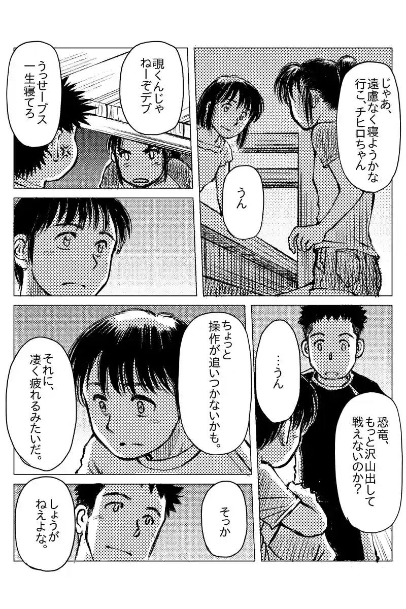第９話