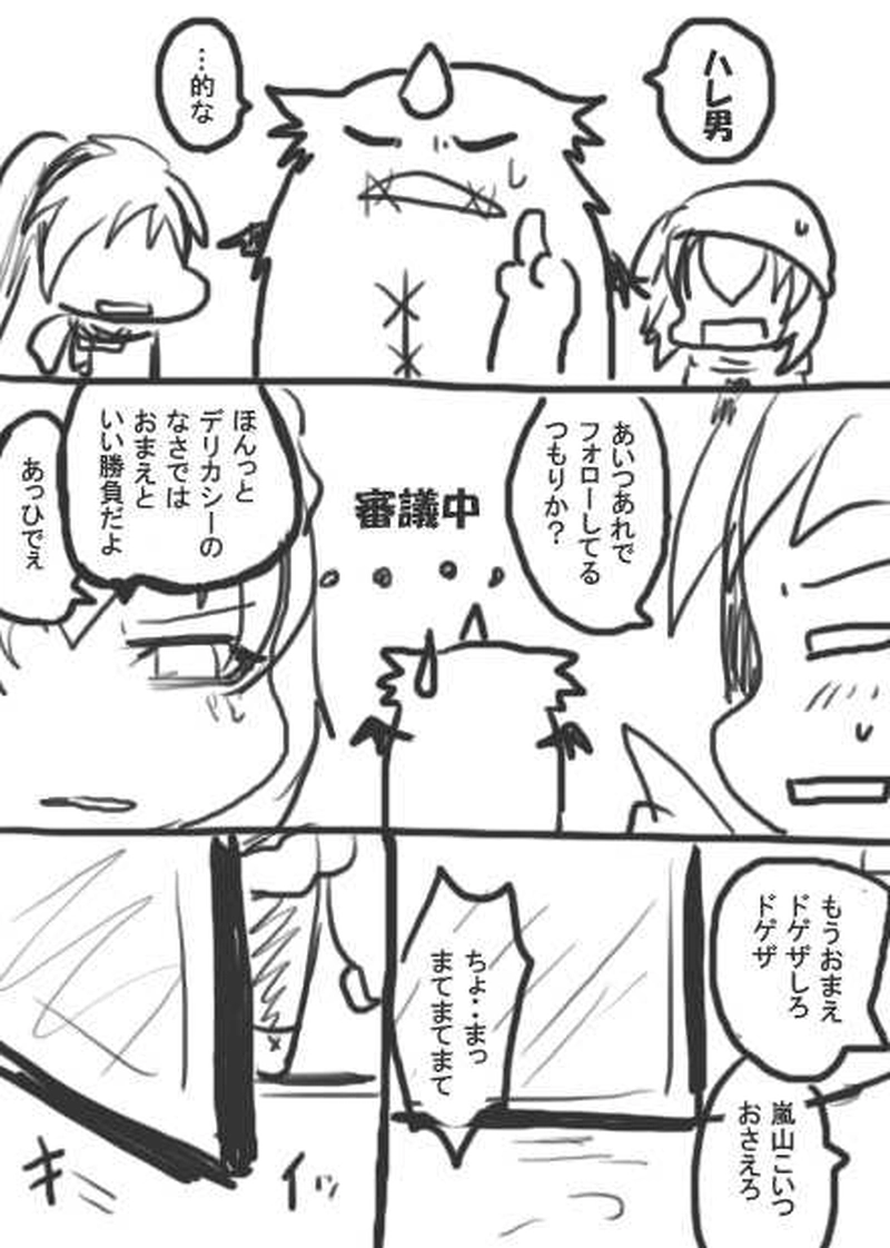 20話・らくがき漫画