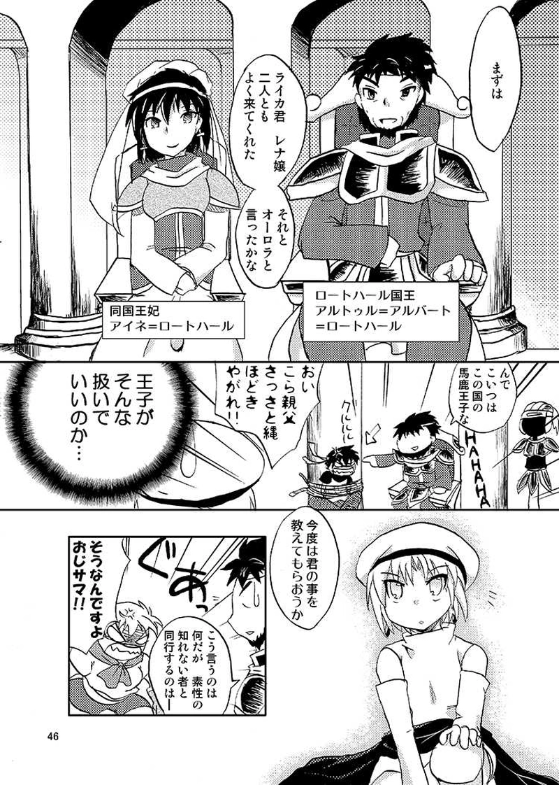 Libra Chapter01  少年は少女に出会う