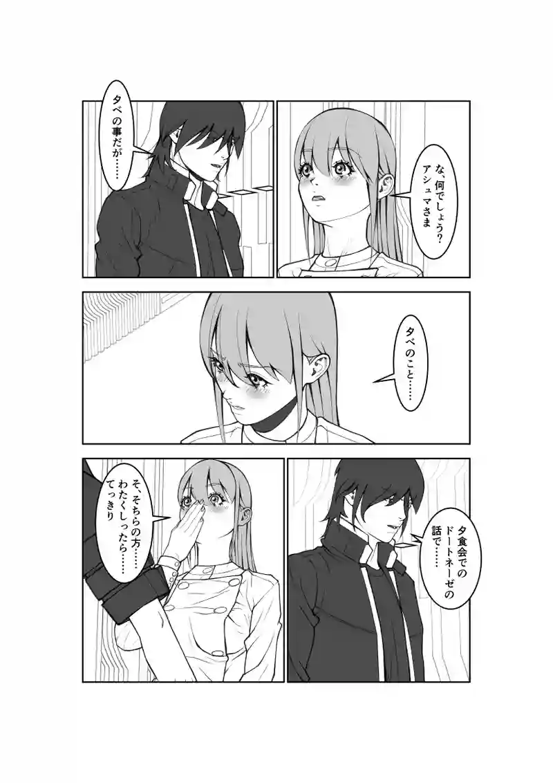 第77話