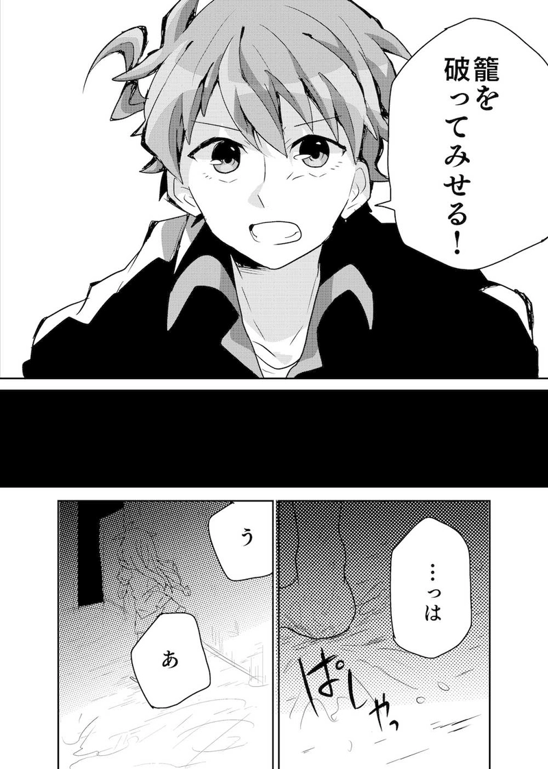 #3　蜃楼の隔壁