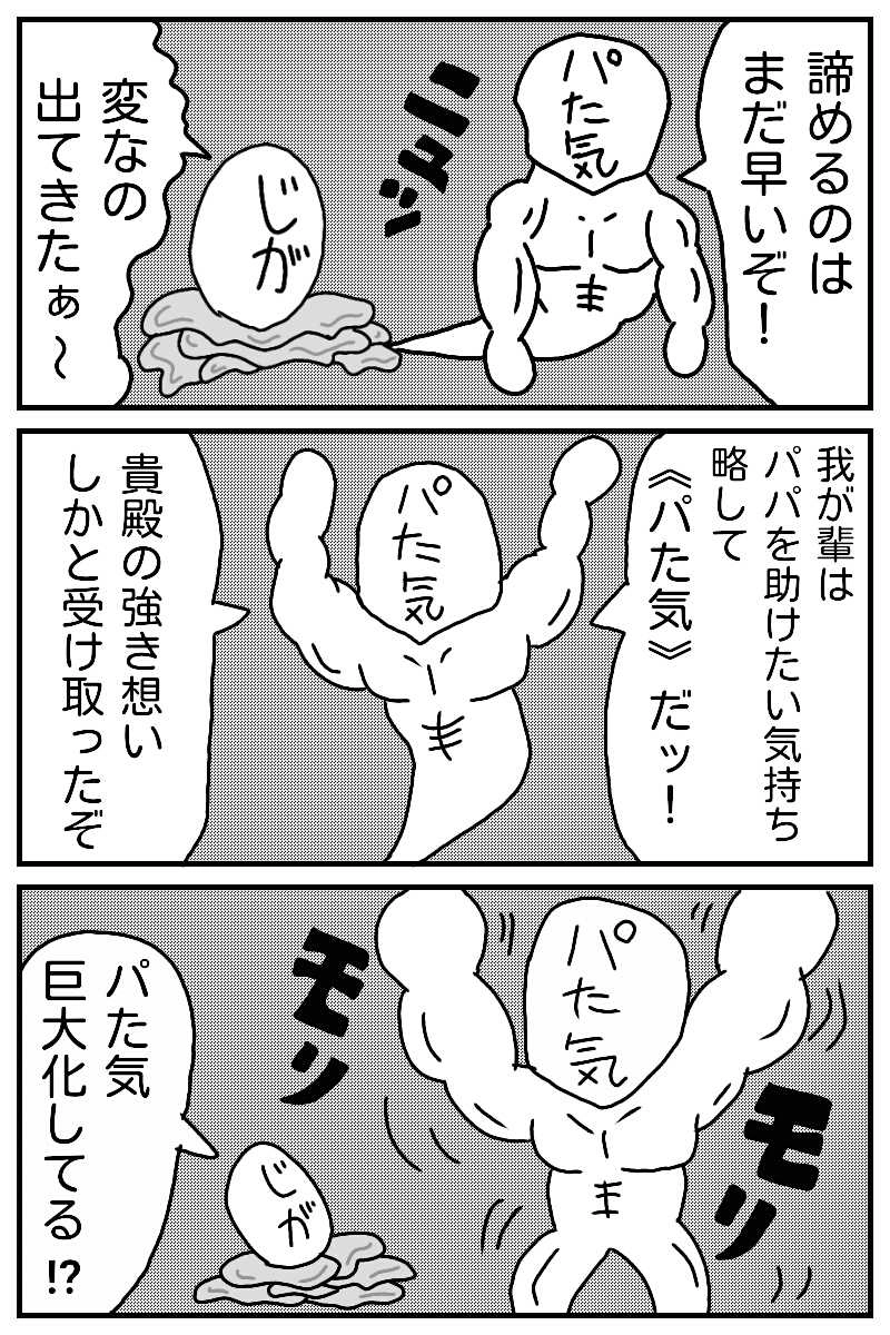 それぞれの叫び