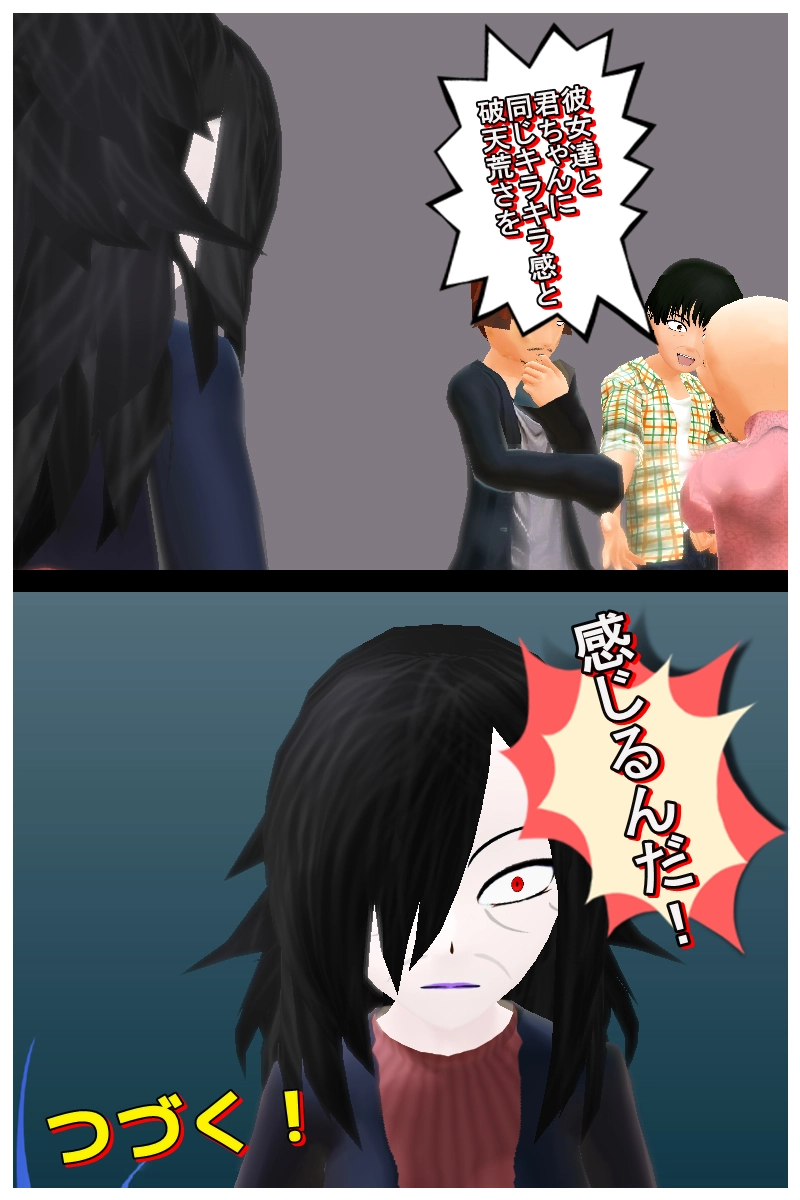 第二十八話「ヤング達がバンドをやりたいなら いくらでも　略」