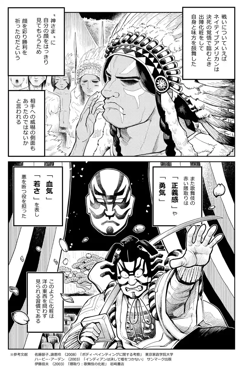 第44話　こころの武装