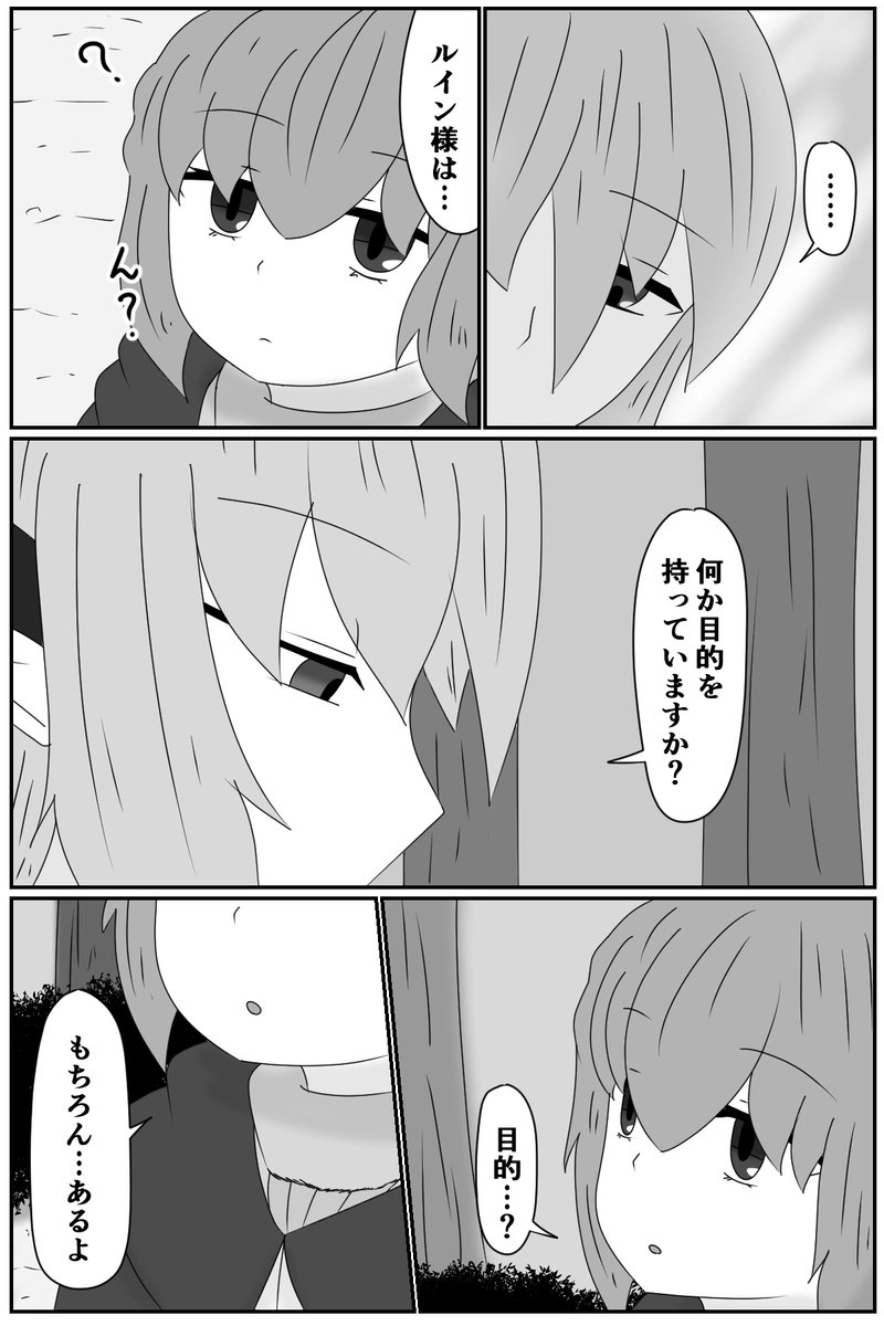 第五章：残された想い(３)