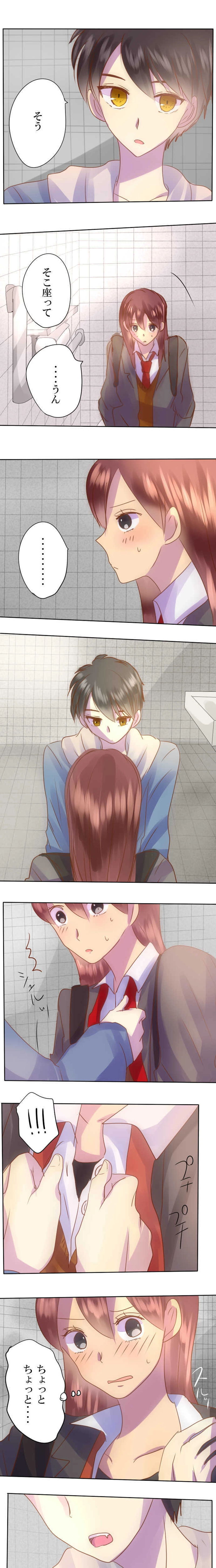 目を離さないで