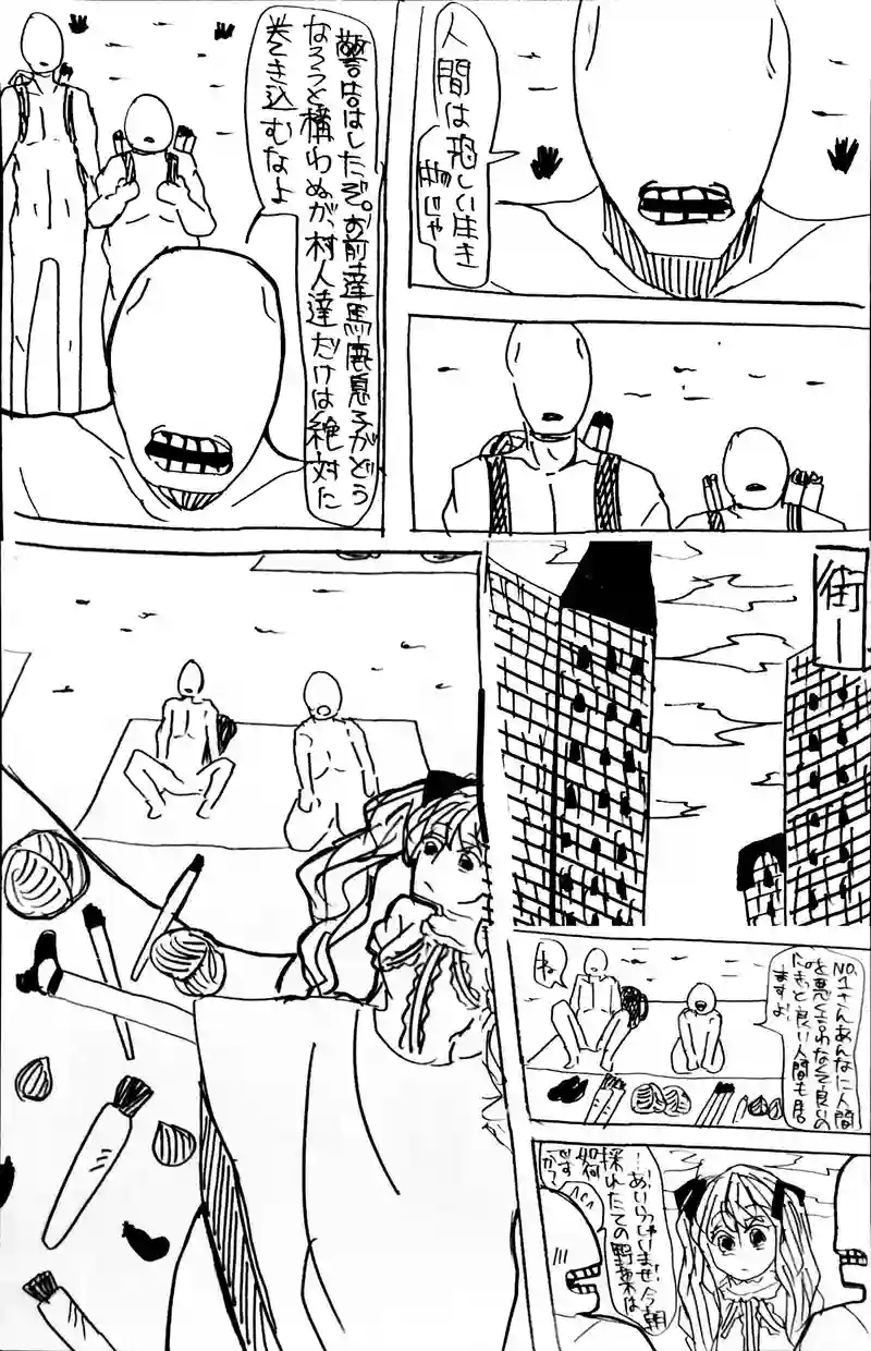 No.48：終わりの始まり