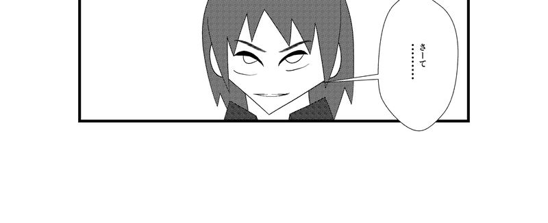 第11話　なぜかあぼーんする奴