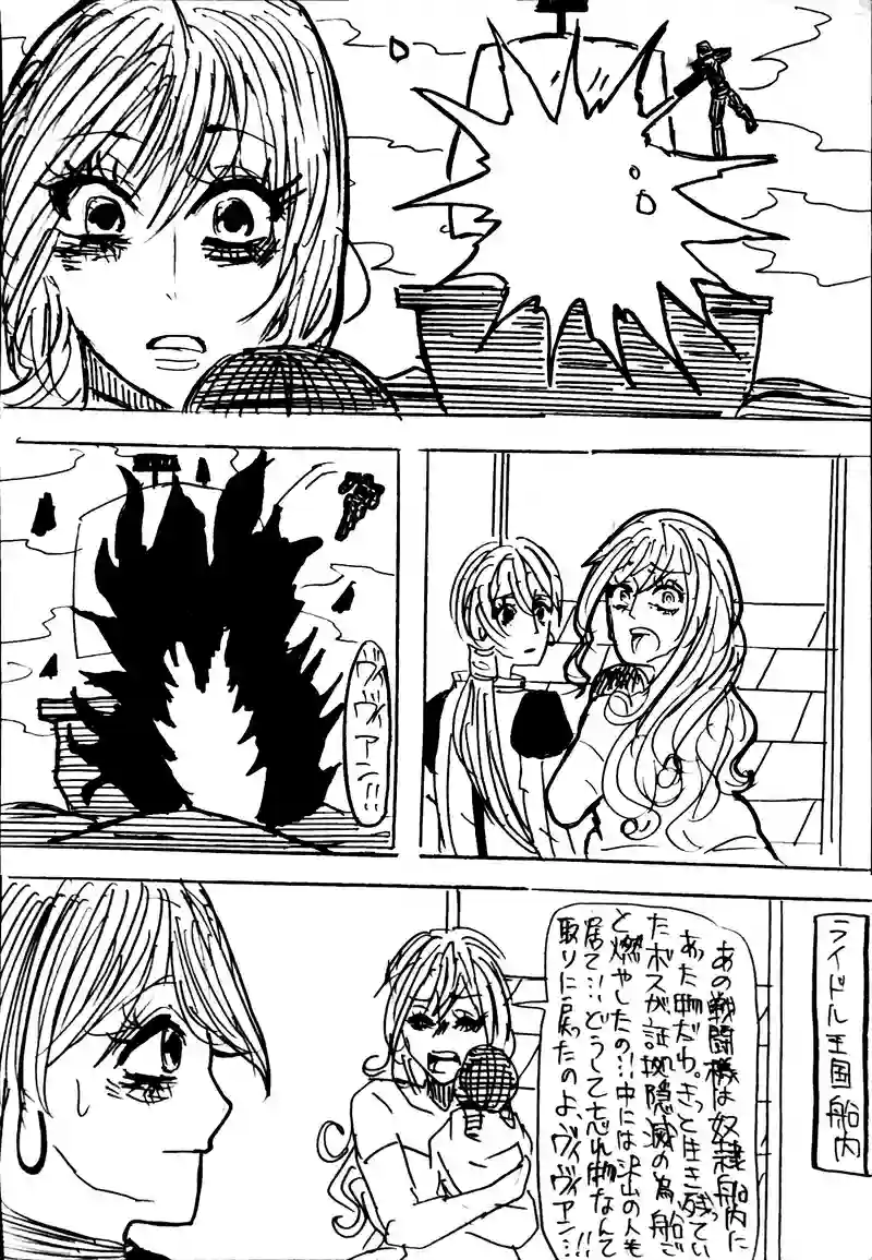11話：slave shipⅡ