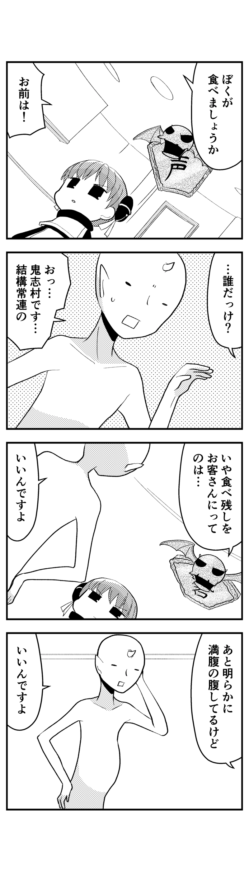 133 バエストロ狂想曲