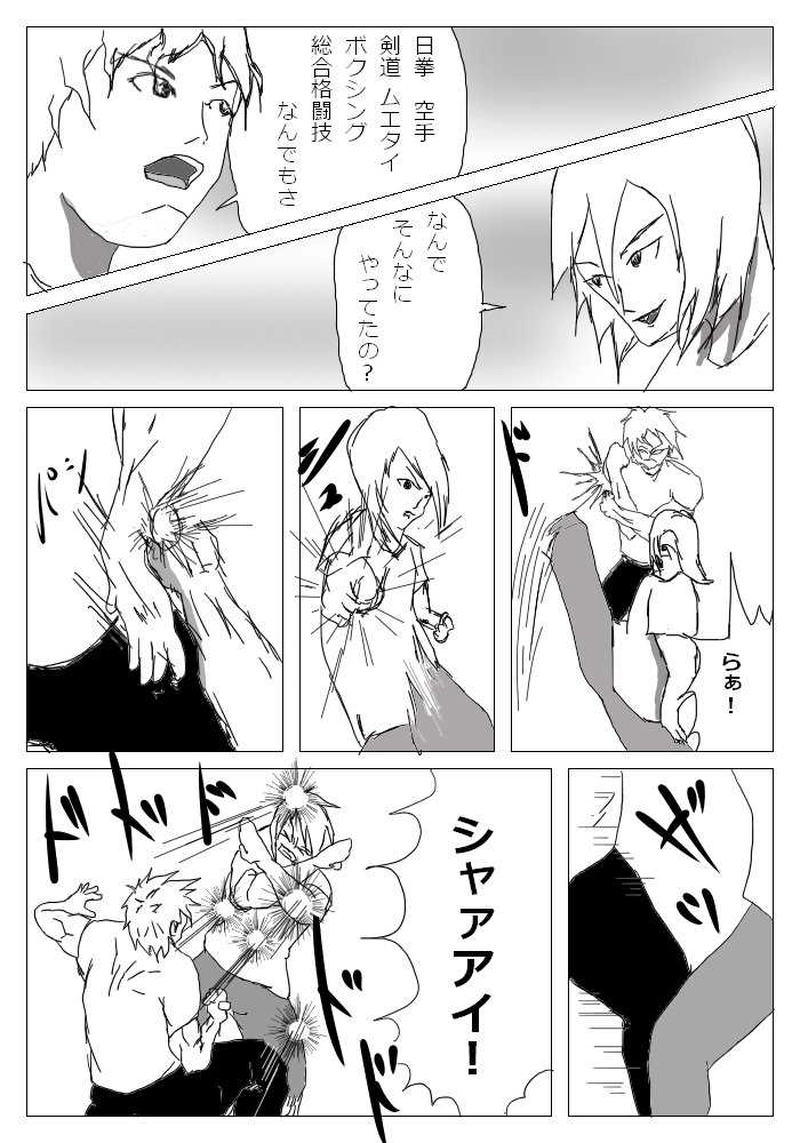 憧れと嫉妬は紙一重