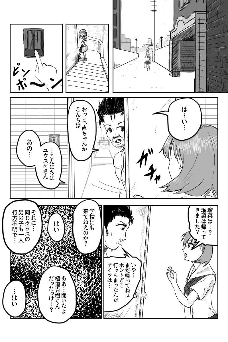 出撃！リリィブロン