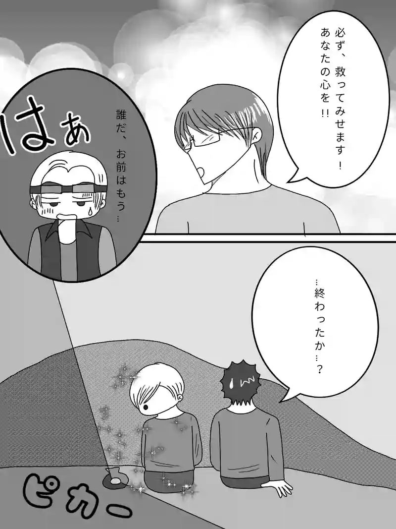 本音みえーる2