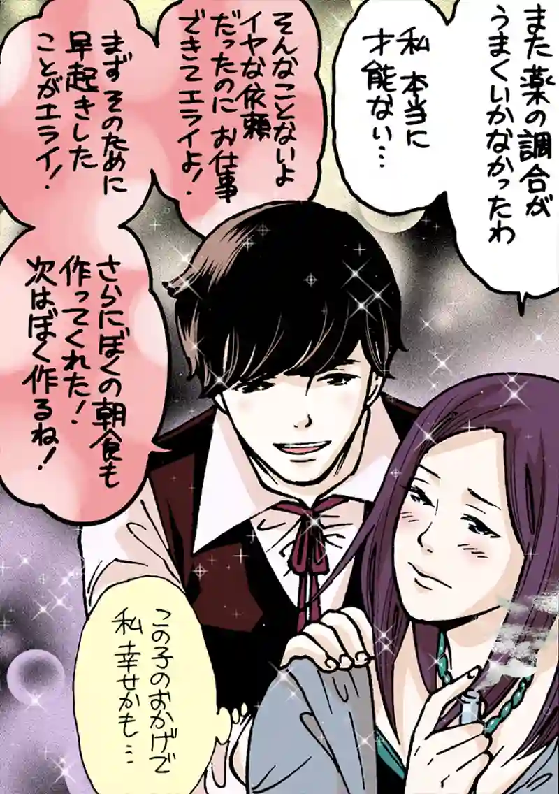 反省の魔女
