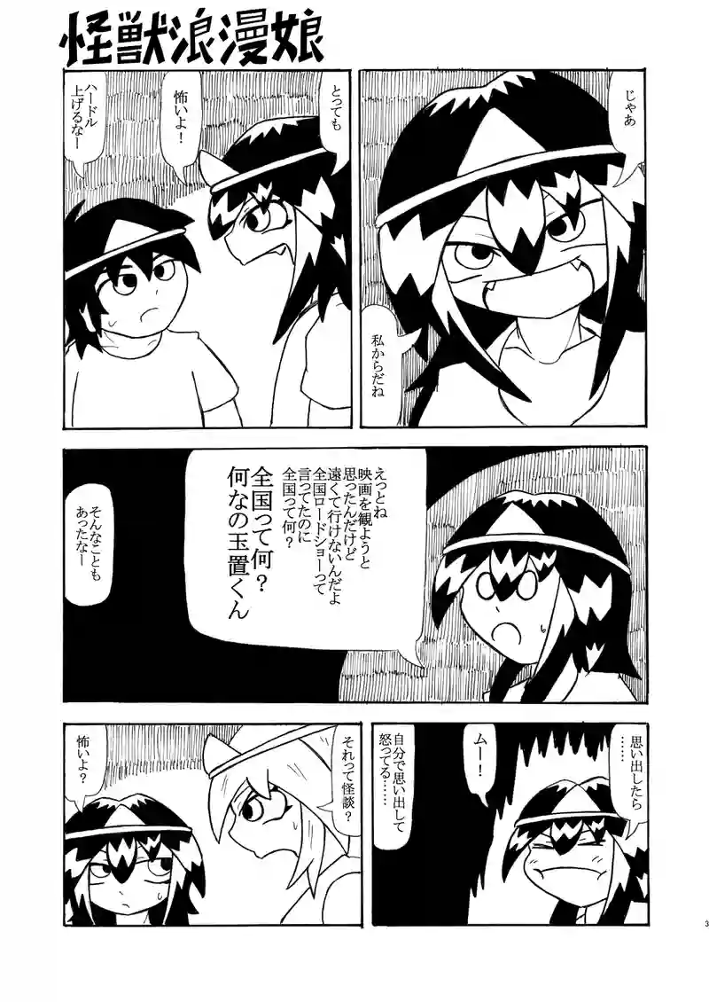 第44話『怪談話をしよう』