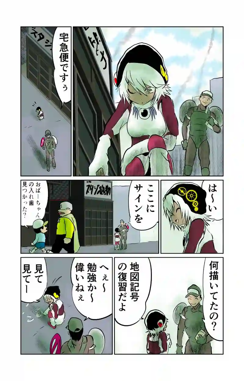 第10章　偶然と必然　四節②
