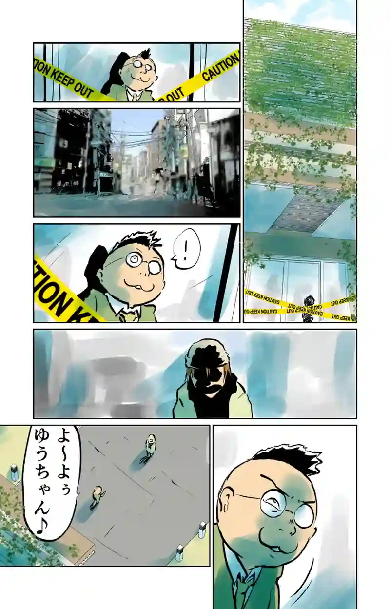 第８章　人の夢と人の為　四節③