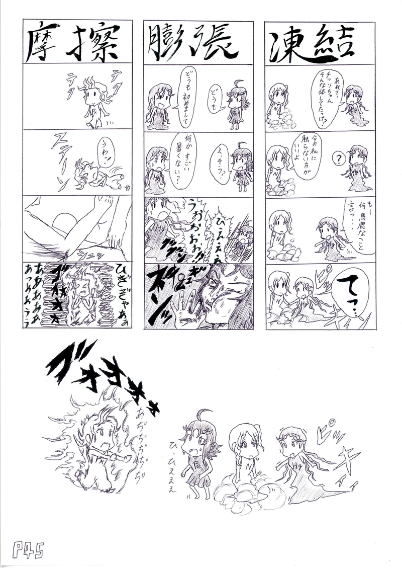 でふぉると　その４５～４６