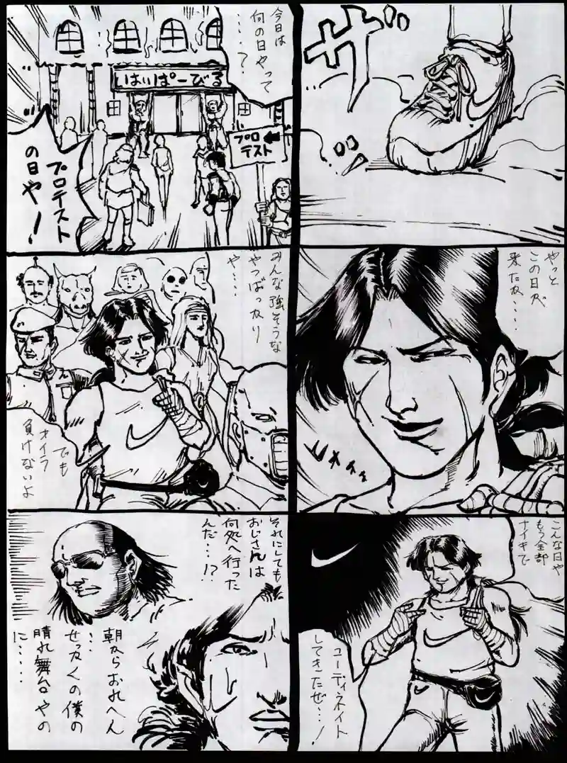 路上では　パート６～１４まで