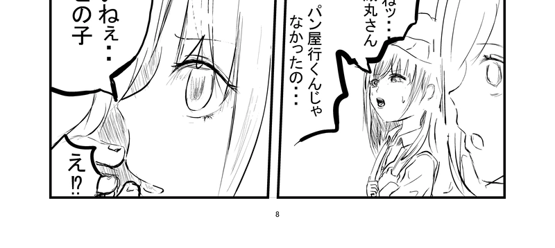 フロントウィングの猫