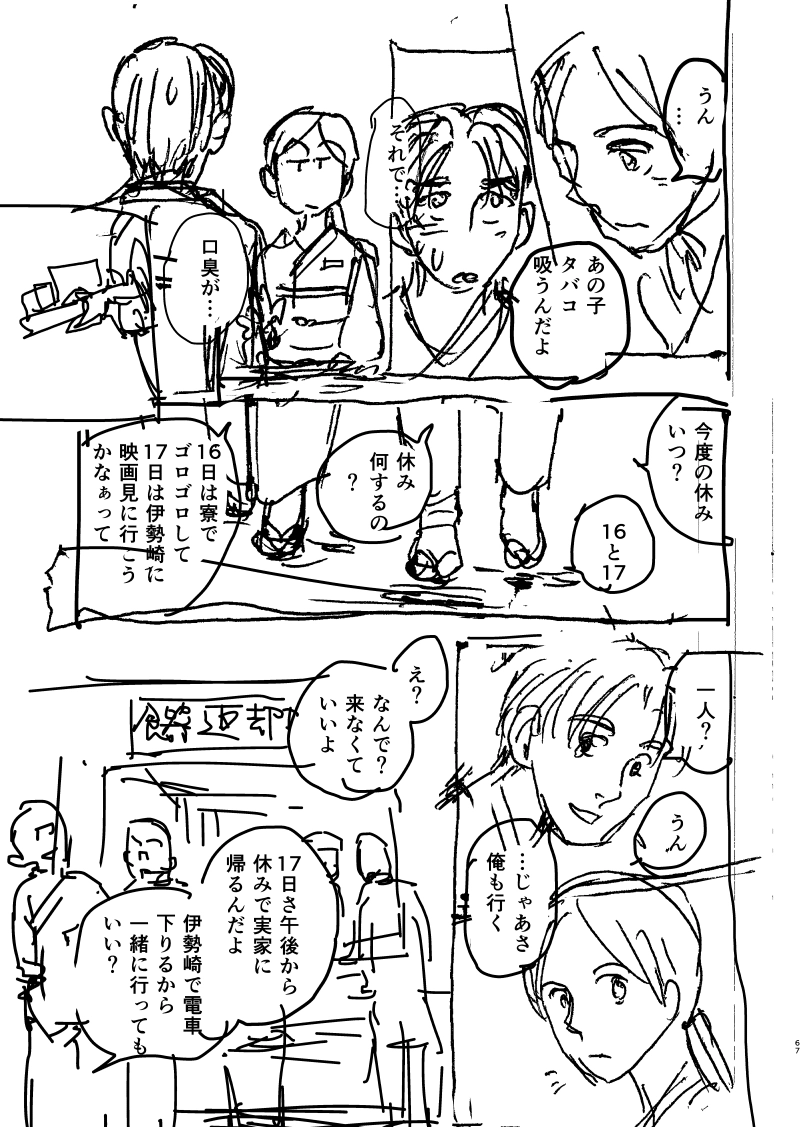 ジェニファーだった、あのときの２