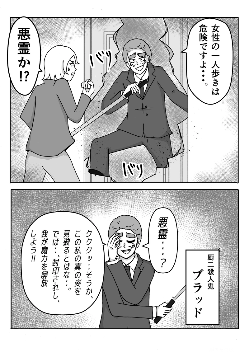 怖くない話１周年記念「怖くない殺人鬼」②