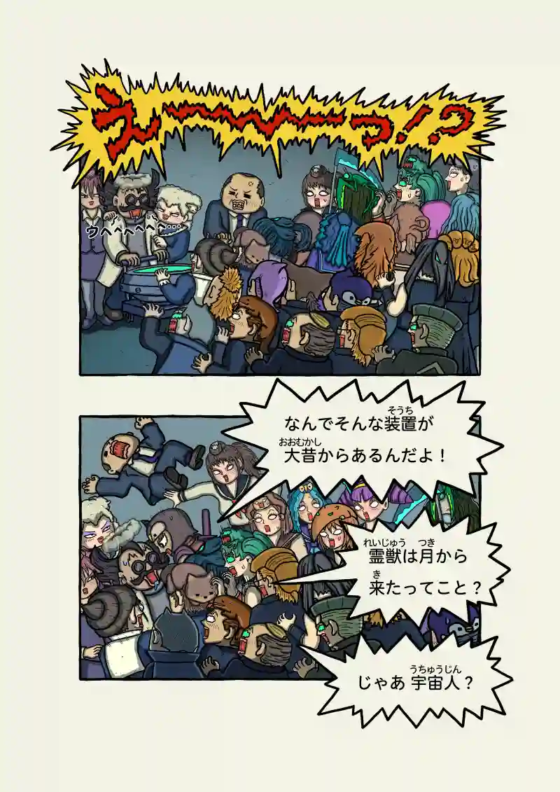 式神霊獣蛇子ちゃん　70話