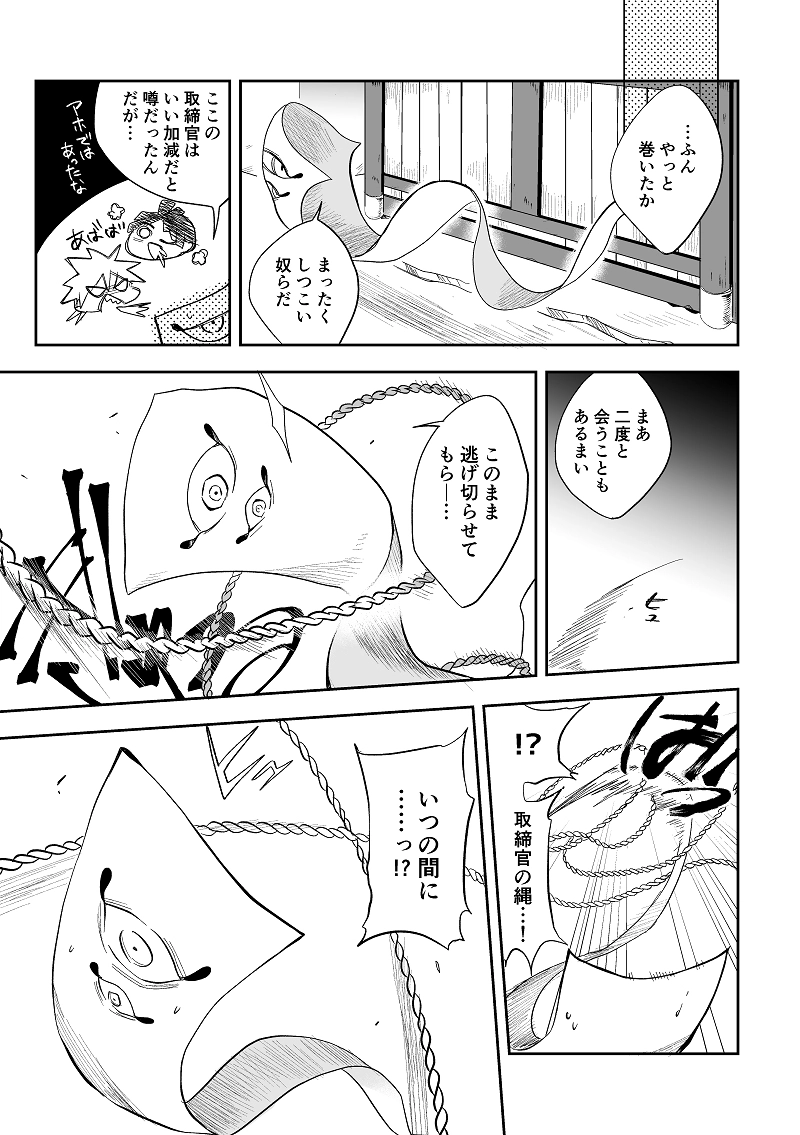 【陸】藤海と視線