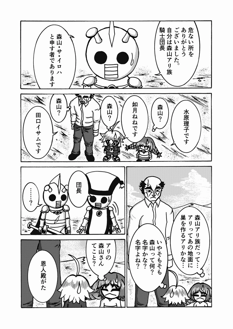 第４話　アリと癒しと女王陛下