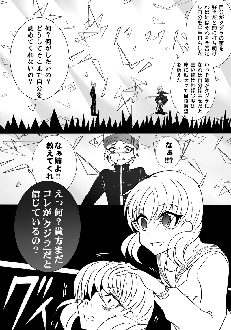 自殺未遂している奴を変質者になって襲う話【後編②】