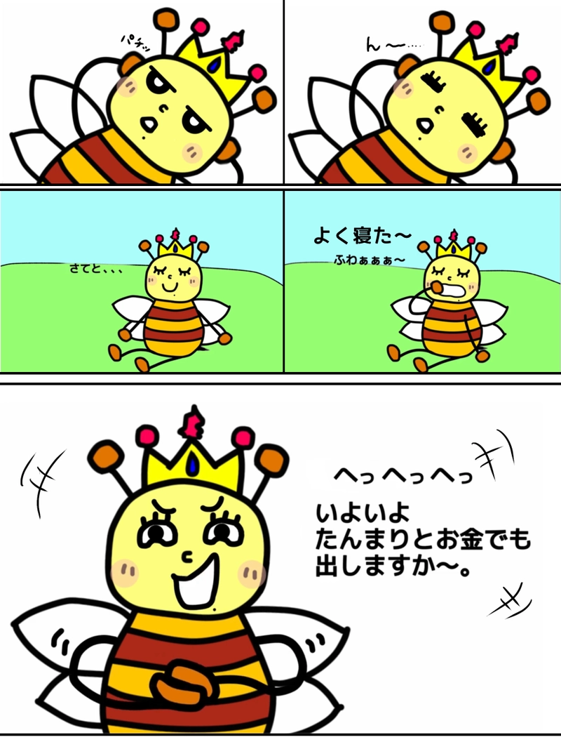 魔法使い はちみちゃん