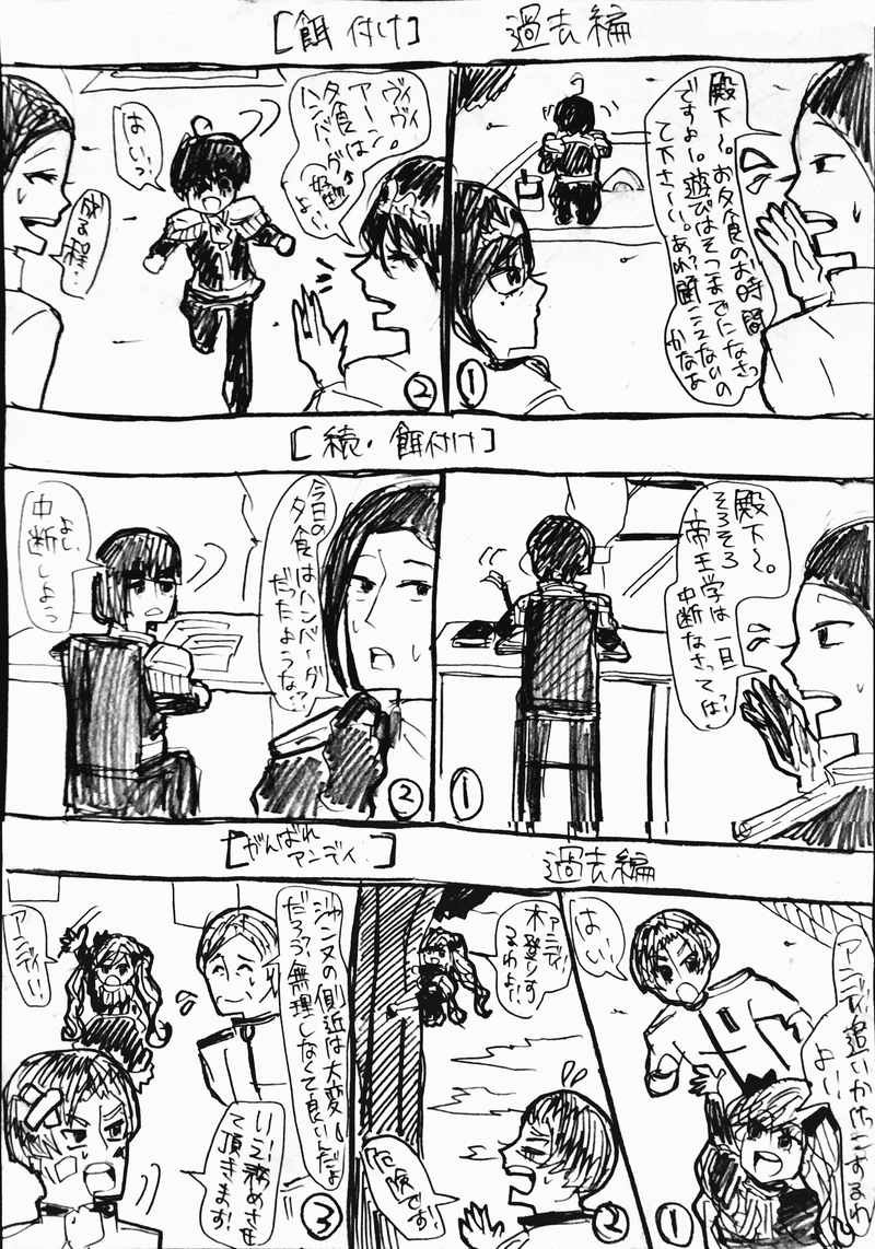 【餌付け①】【餌付け②】【がんばれアンディ】