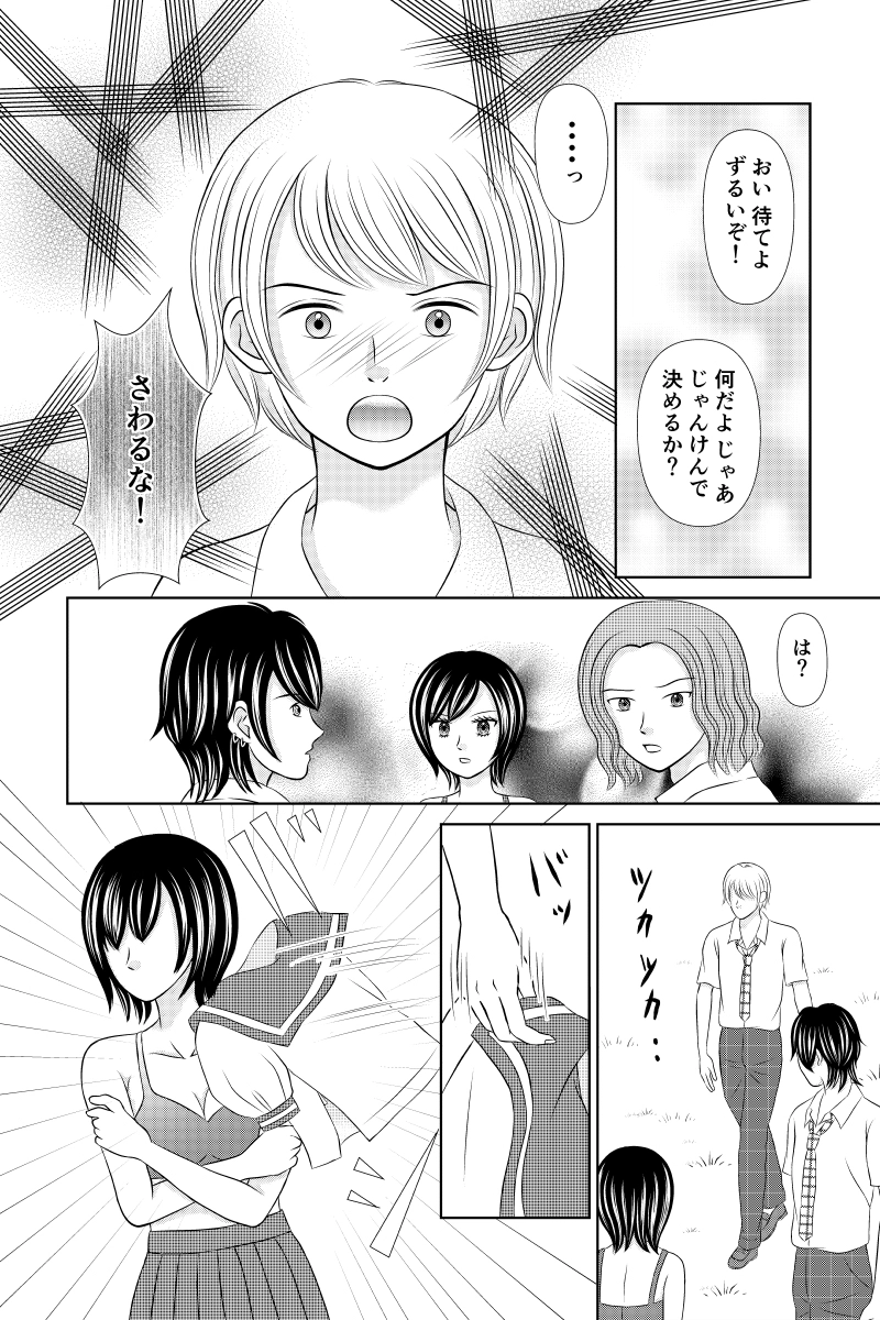 あなたのそばにいられるなら（百合）