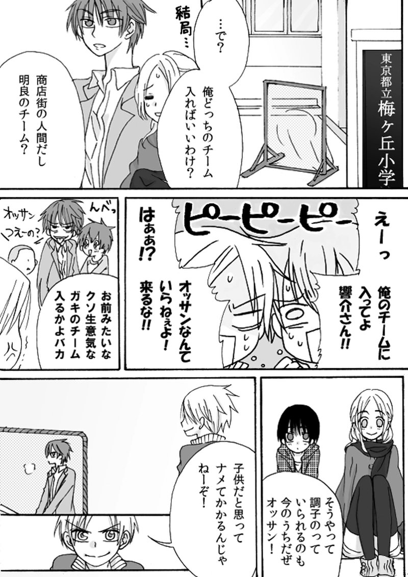 第２章　さまよえる少年