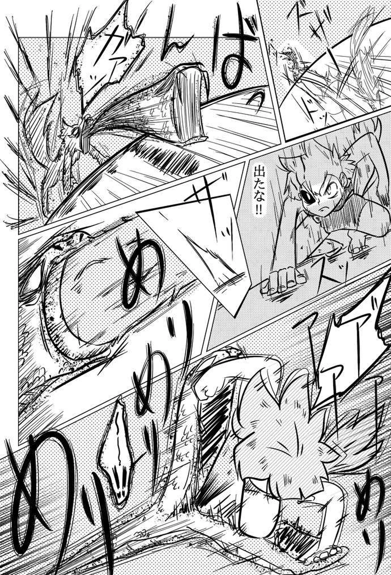 １１話　蒼と八恵と妖と