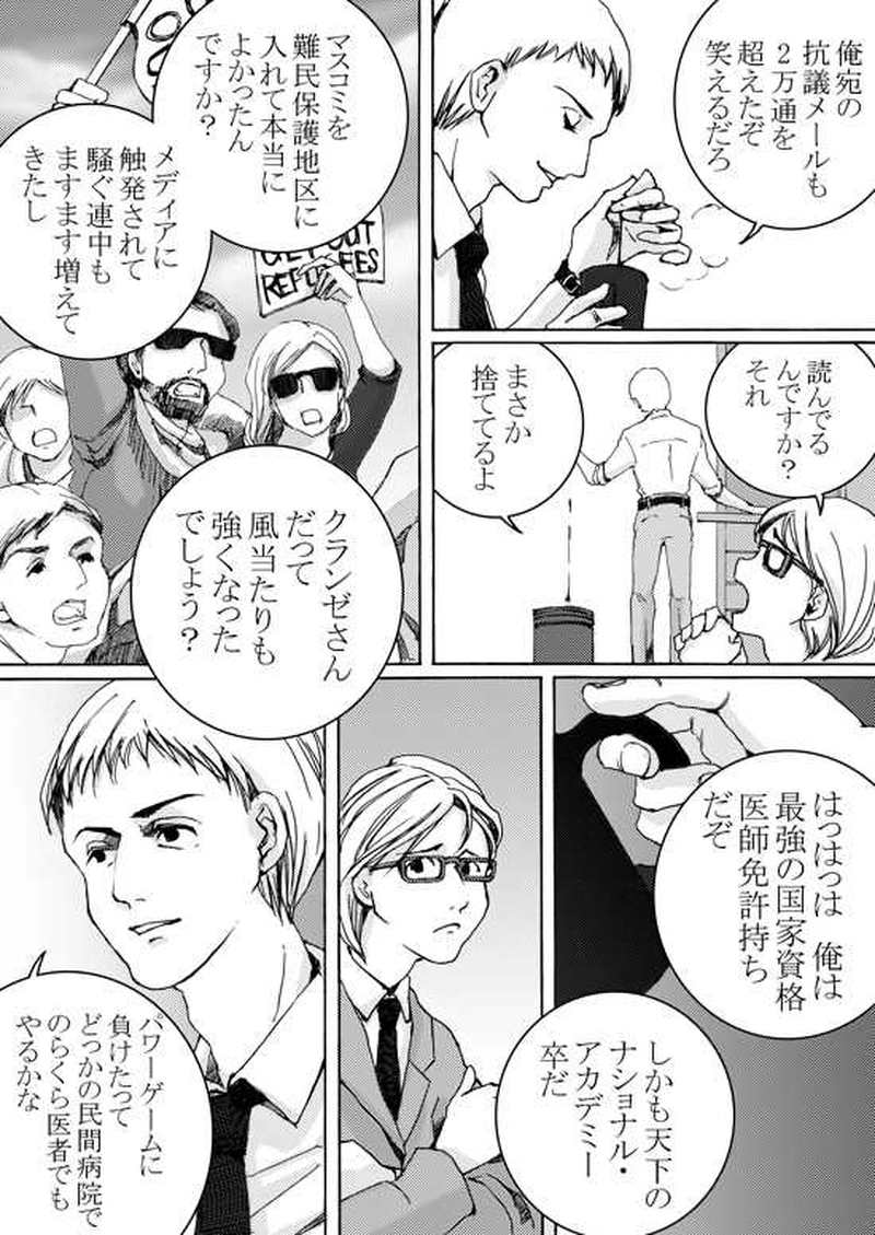 Episode 4-1 家族　[1/2]