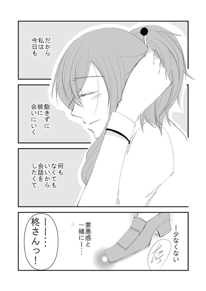 #20 昔の、話です①