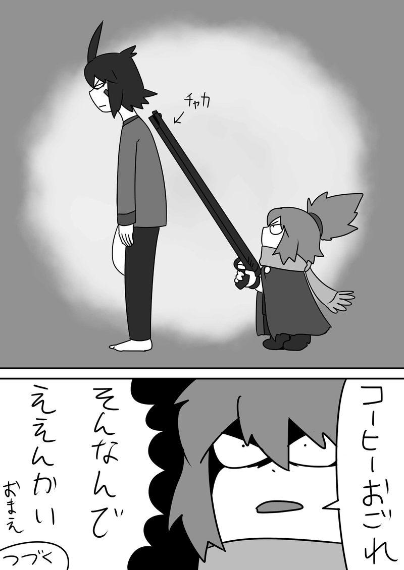 8話：いほうとまほう