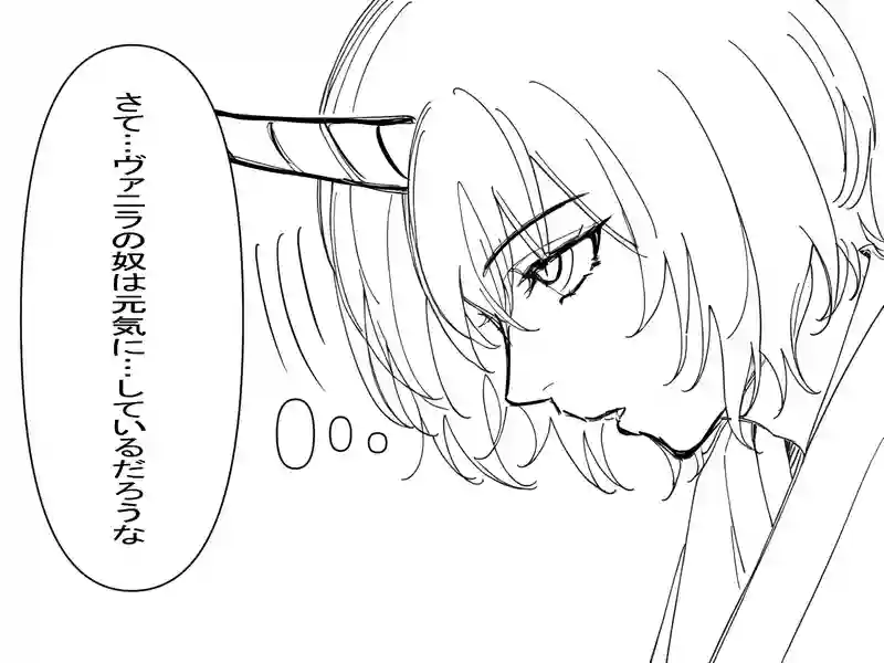 １，半竜人と吸血鬼女王