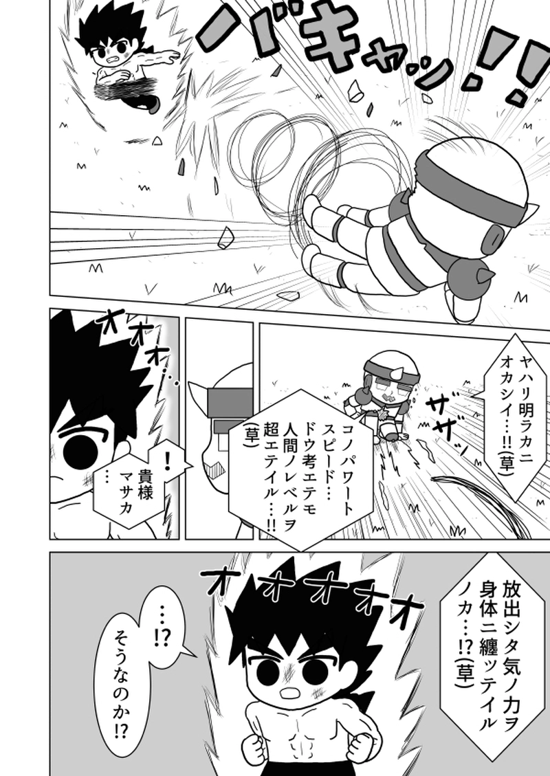 第十七魔「最後の機械兵」