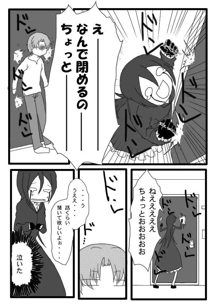 語屋聞継の不思議な話 聞継とカシマレイコ 夏螺守 マンガハック 無料web漫画が毎日更新 語屋聞継の不思議な話 聞継とカシマレイコ 夏螺守 マンガハック 無料web漫画が毎日更新