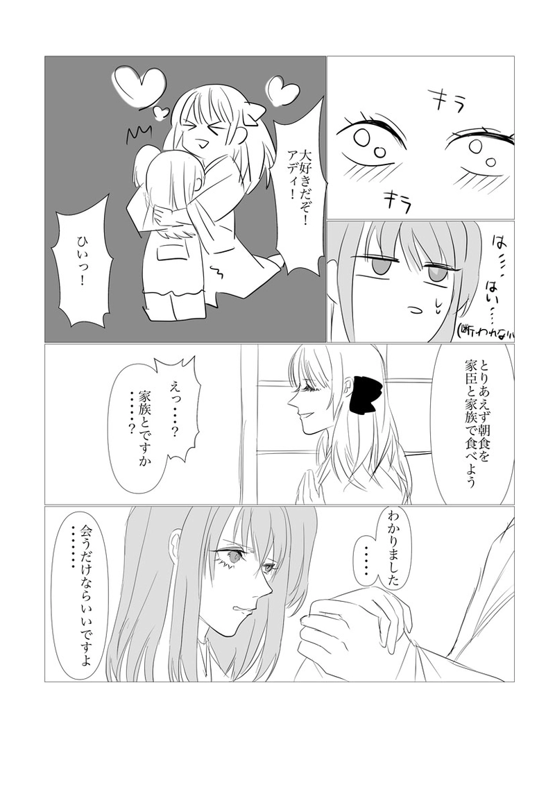 第４、５章　日が昇るジャポルク前編８