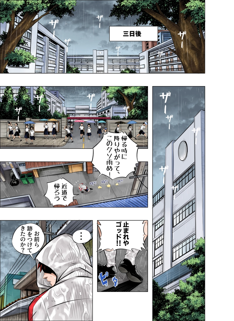 オーマイゴッド